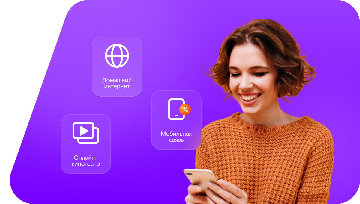 Промо-тарифы Ростелеком в селе Успенское (Московская область)